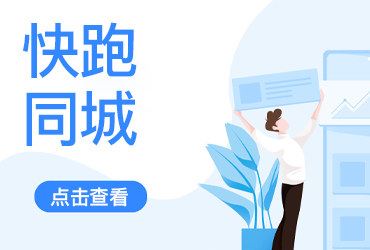 龙姐网络，无锡APP开发公司,一款专为同城跑腿服务设计的服务APP