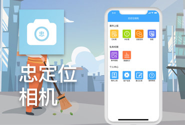 龙姐网络，无锡APP开发公司,上海市容管理，提高工作处理效率，减少人工大量重复性工作APP