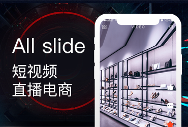 龙姐网络，无锡APP开发公司,一款集短视频、直播一体的电商APP