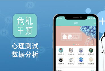 龙姐网络，无锡APP开发公司,一款提供专业心理测试的app