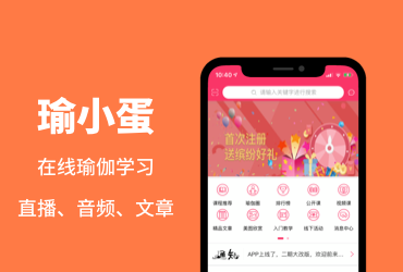 龙姐网络，无锡APP开发公司,一款直播、视频在线学习瑜伽的APP